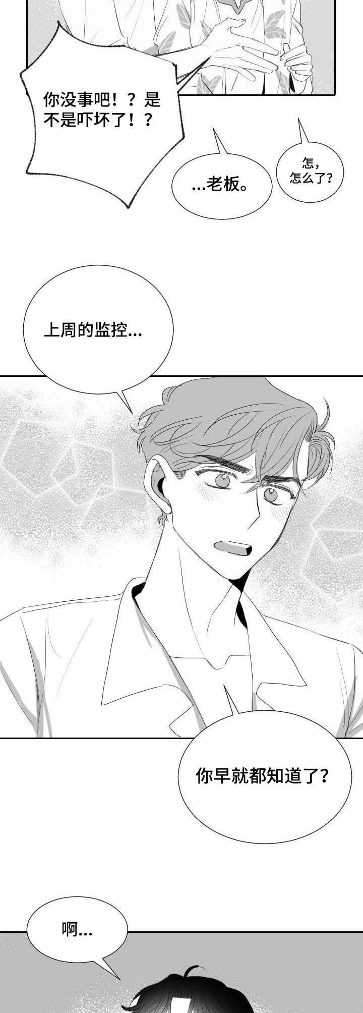 第17章：前女友3
