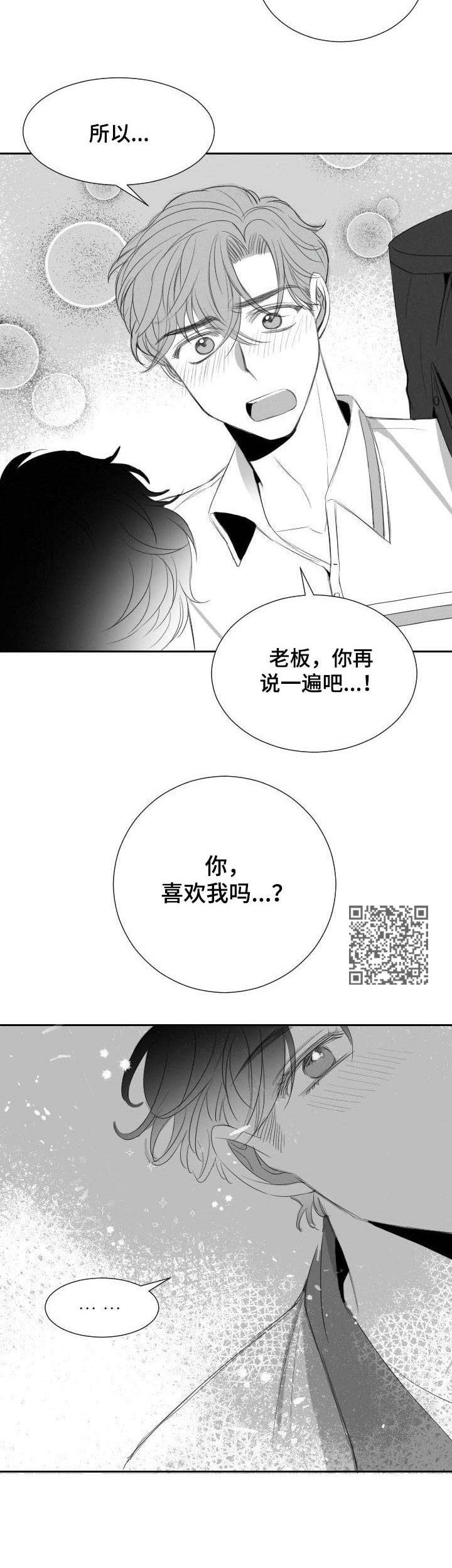 第23章：表白6