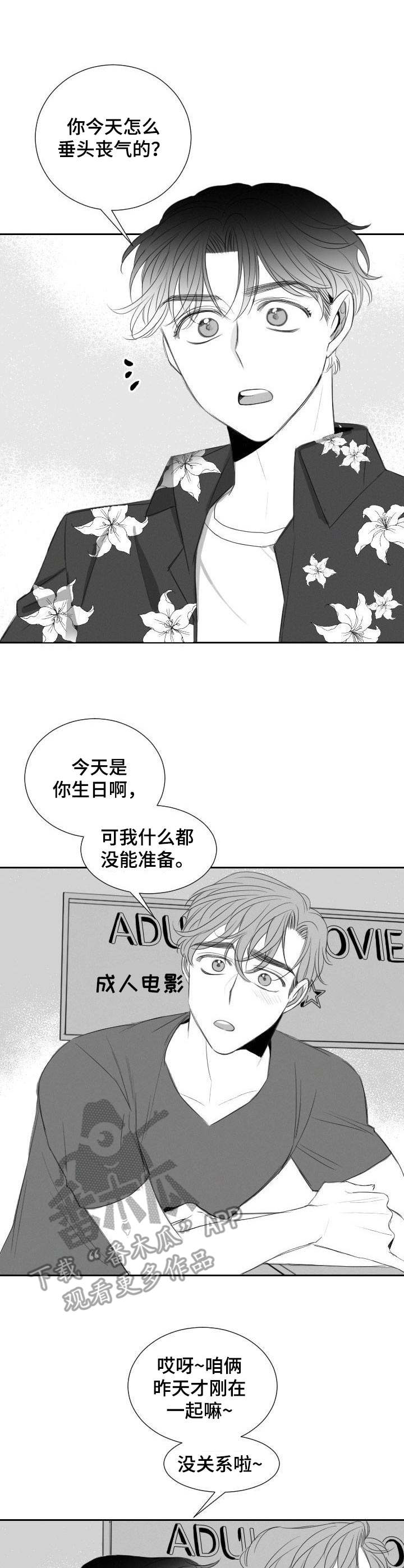 第25章：礼物0