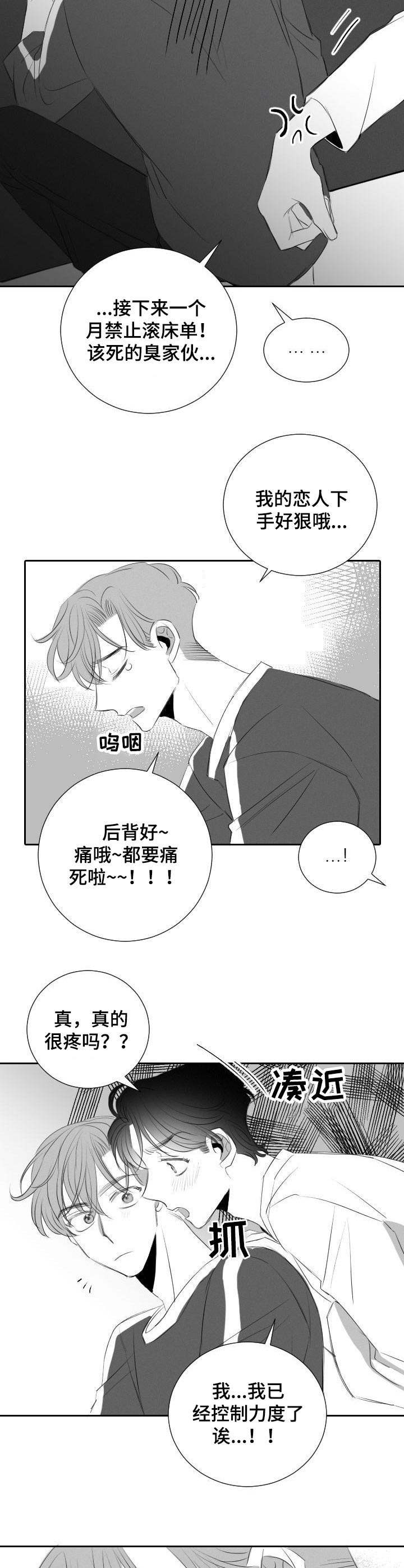 第42章：满足（完结）9