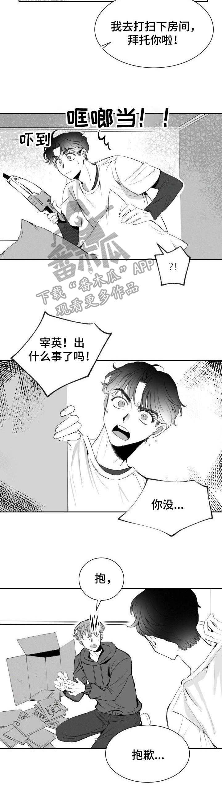 第7章：笨手笨脚8
