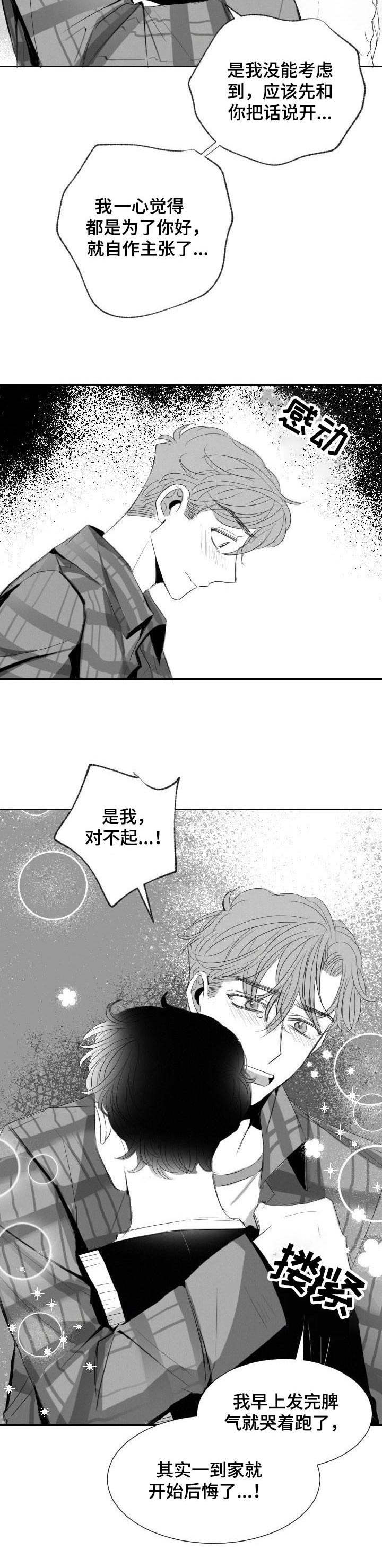 第34章：体谅3