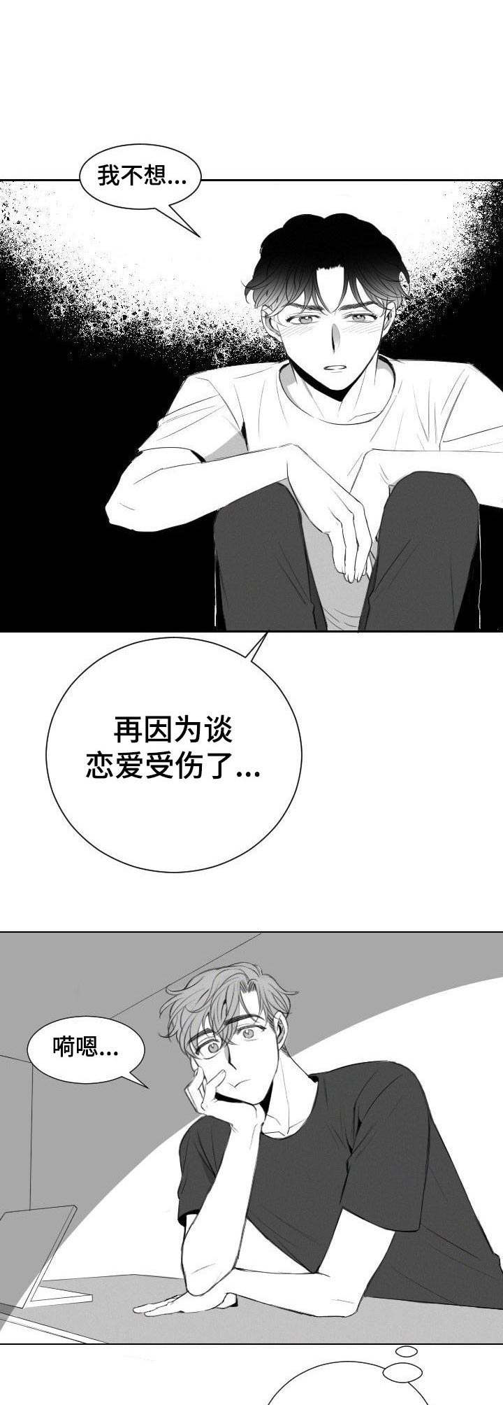 第15章：骚扰0