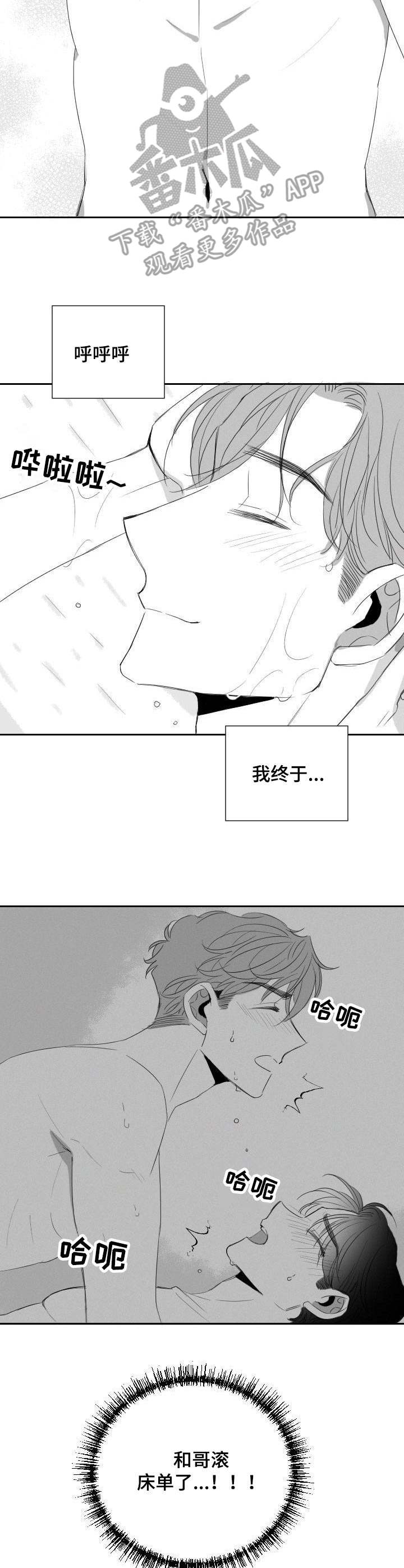 第30章：学籍警告8