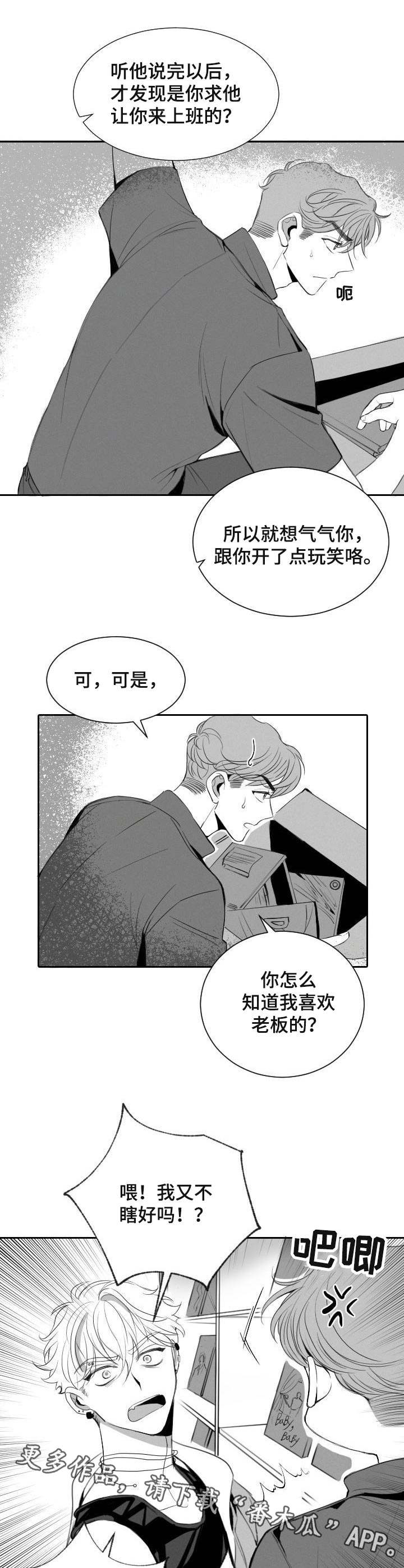 第11章：玩笑4