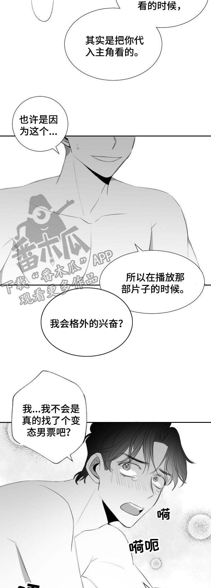 第42章：满足（完结）2