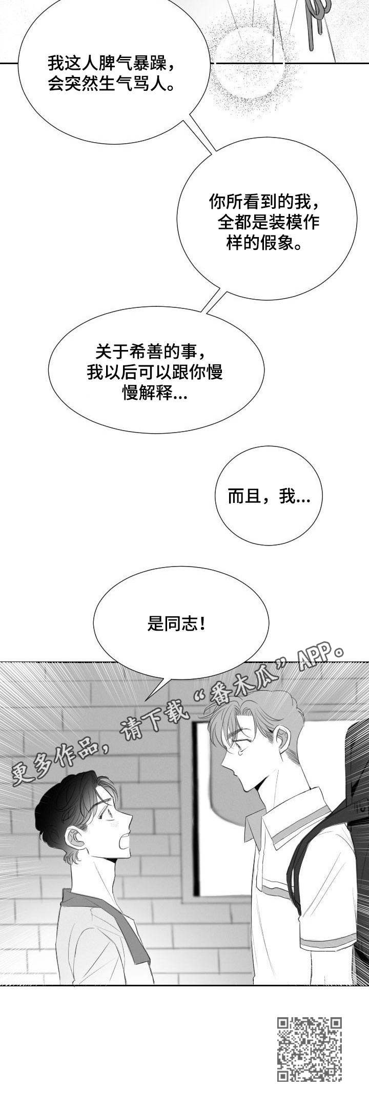 第22章：顾虑12