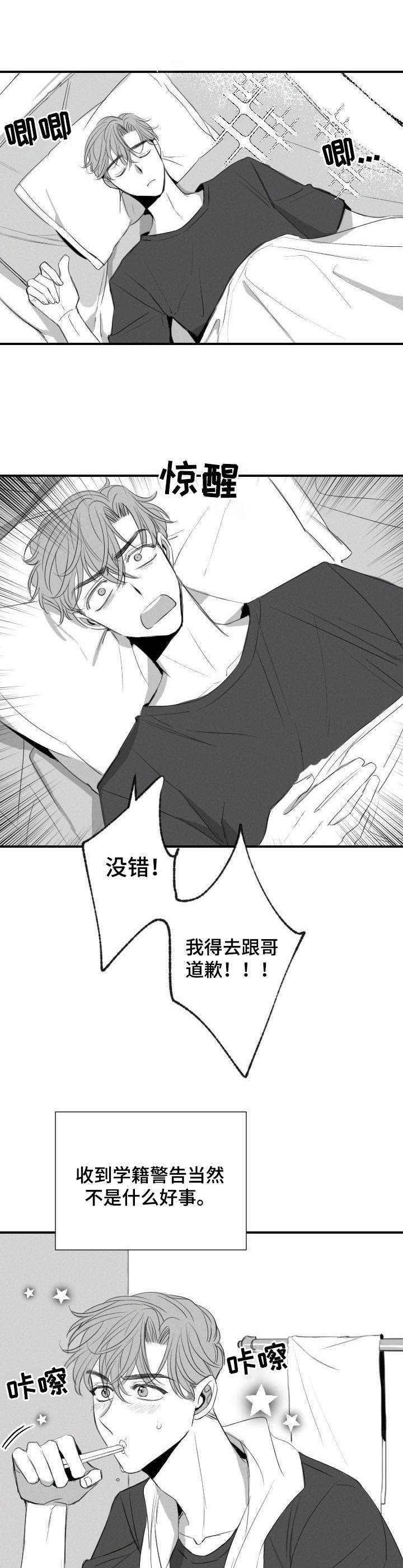 第32章：替班7