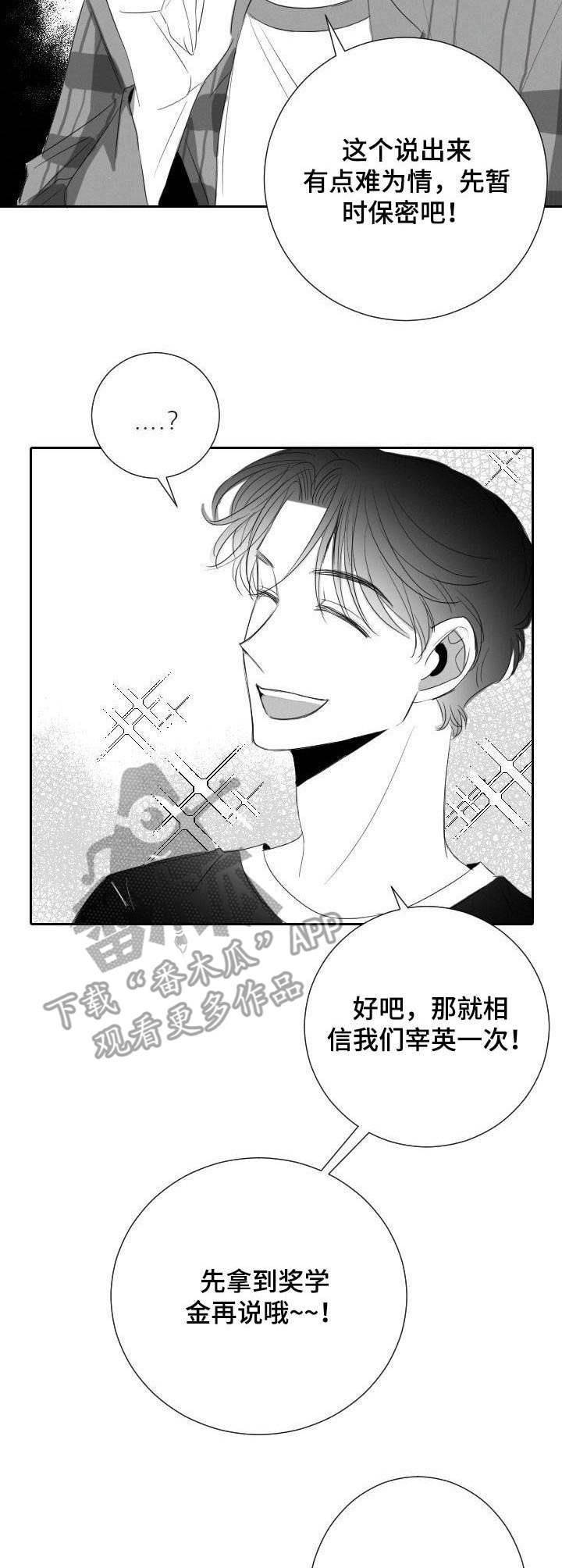 第35章：兔女郎2