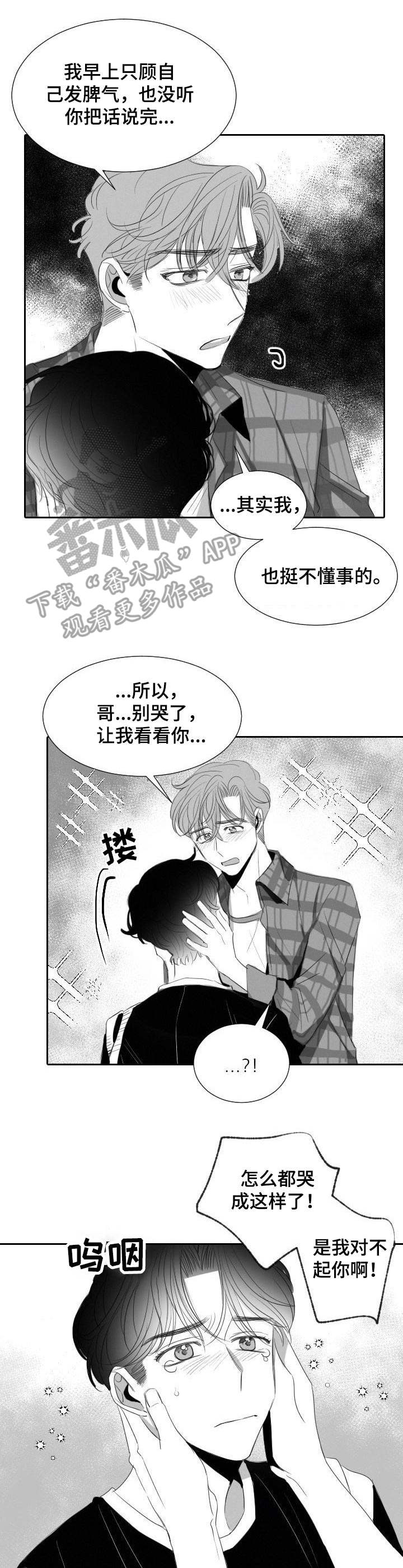 第34章：体谅4
