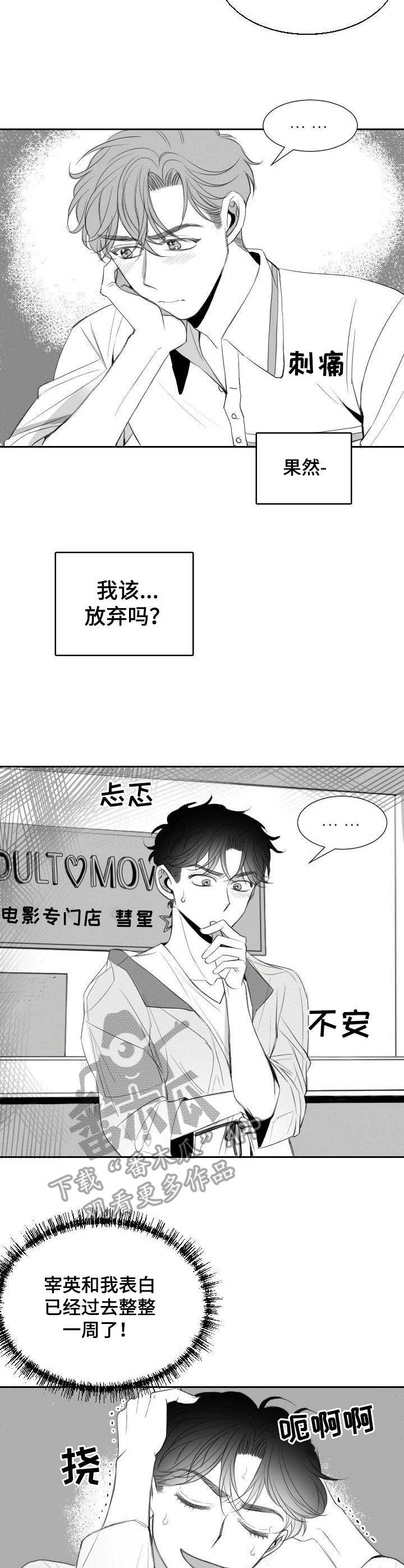 第20章：尴尬1