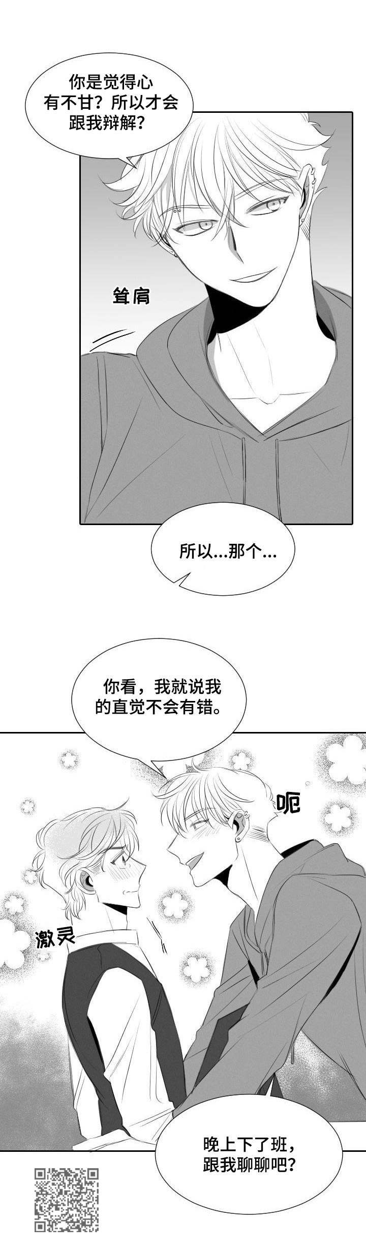 第39章：辩解13