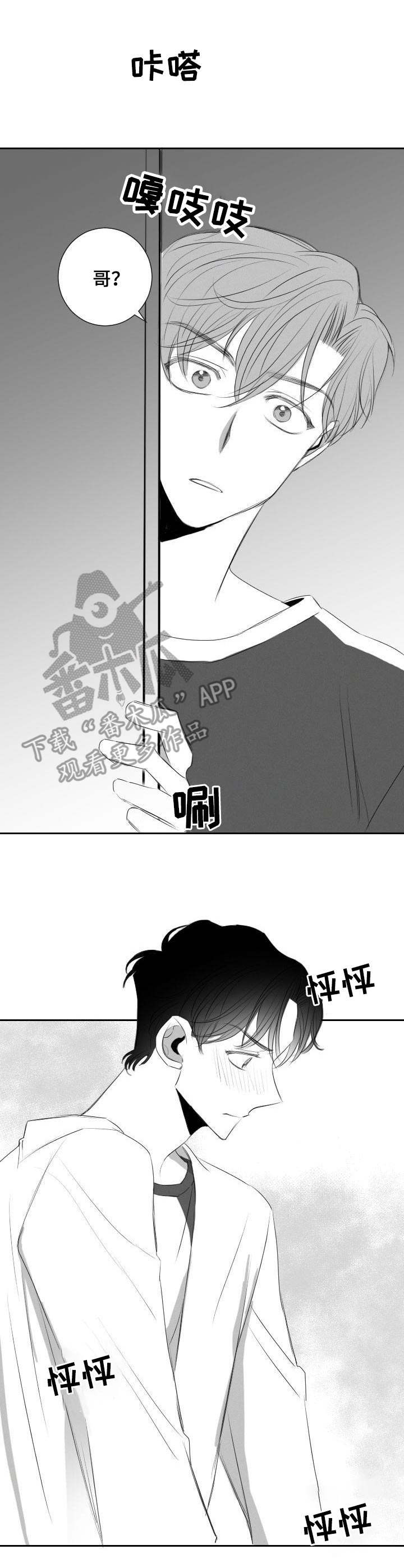 第41章：鬼点子8