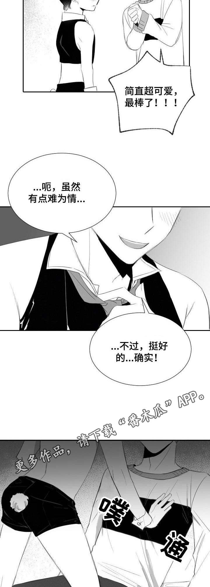 第35章：兔女郎12