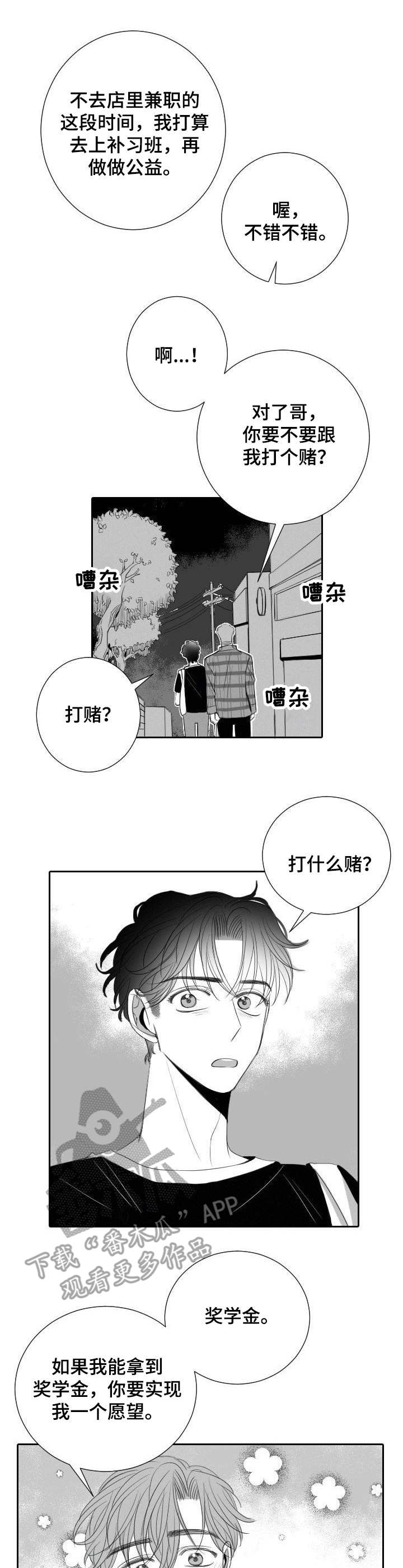 第35章：兔女郎0