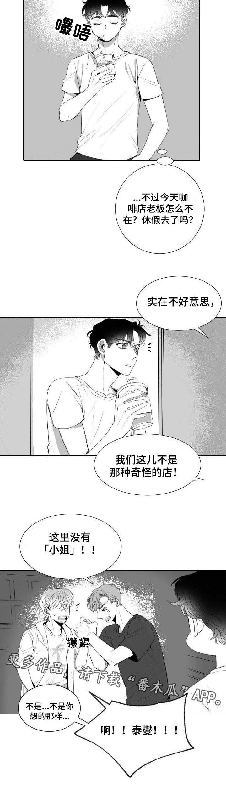 第14章：误会3