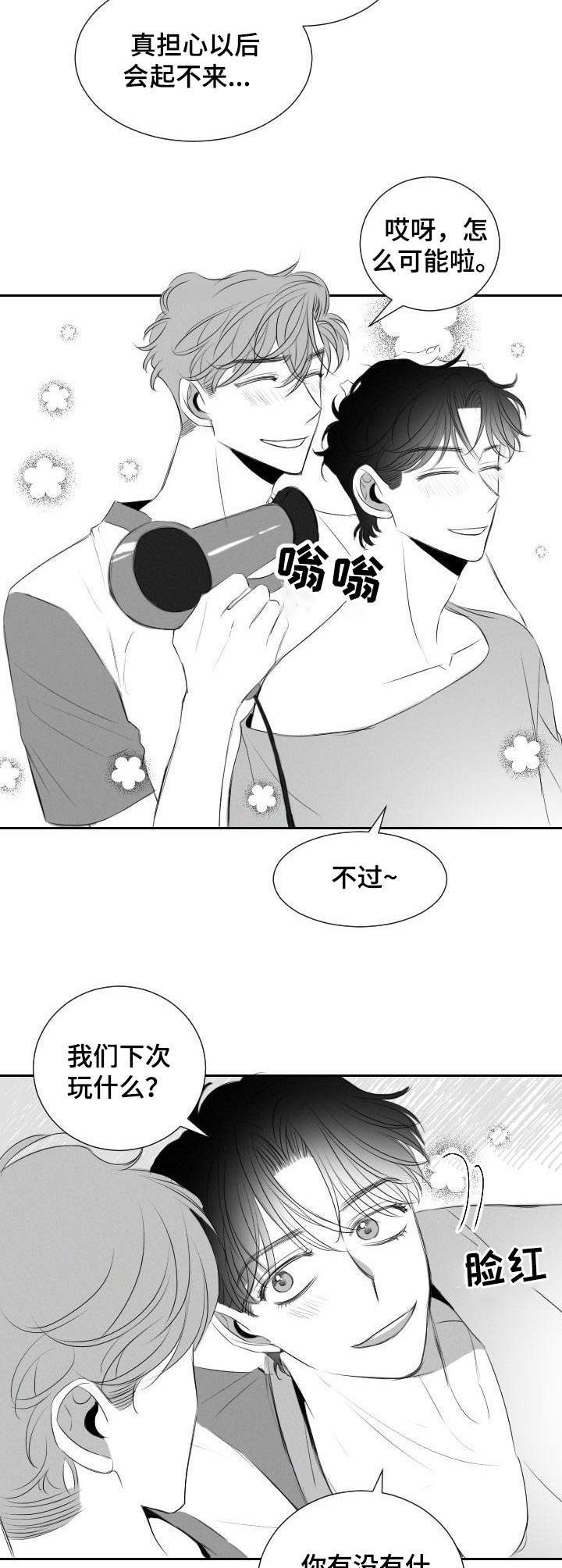 第41章：鬼点子1