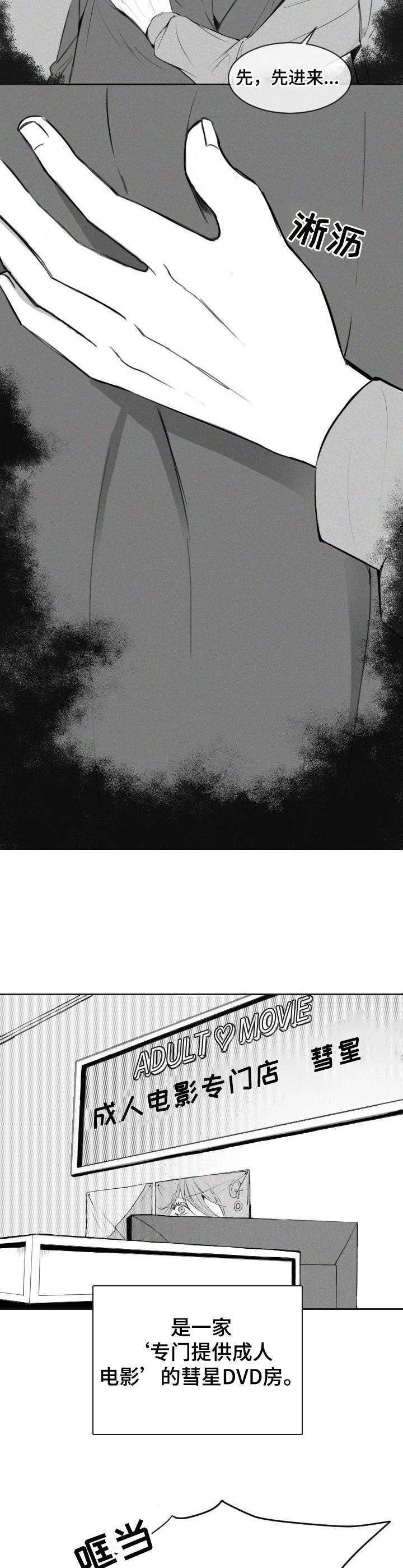 第3章：变态4