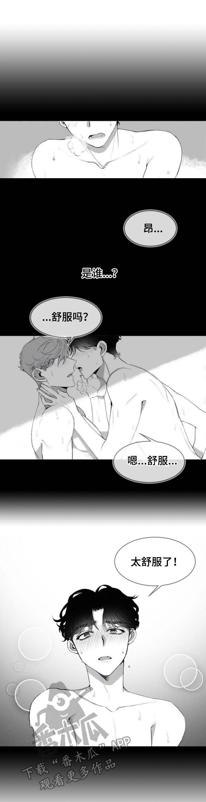 第4章：暗恋1