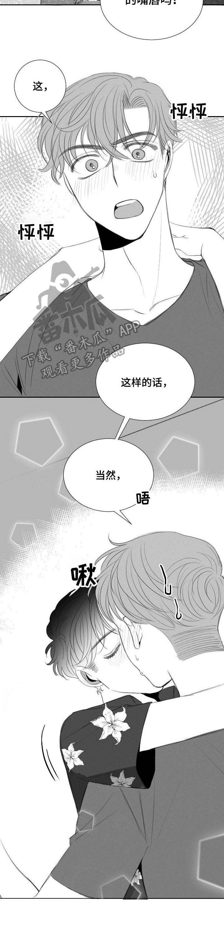 第25章：礼物8