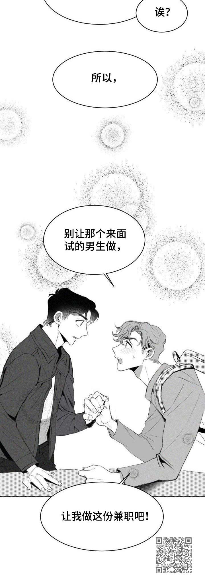 第6章：主动请缨10