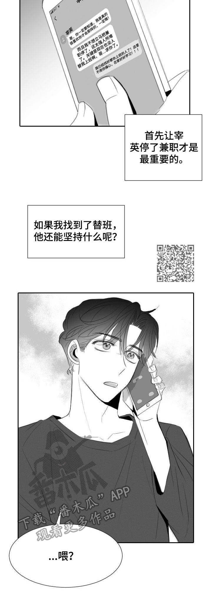 第32章：替班6