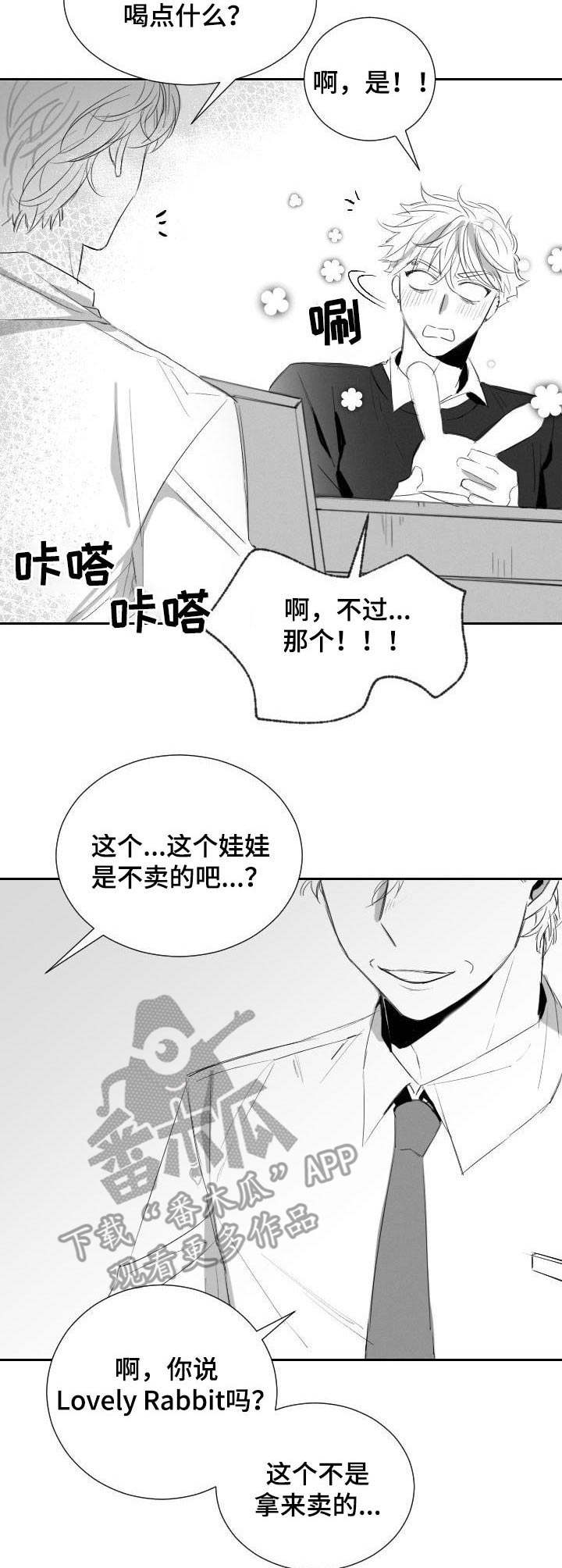 第37章：玩偶2
