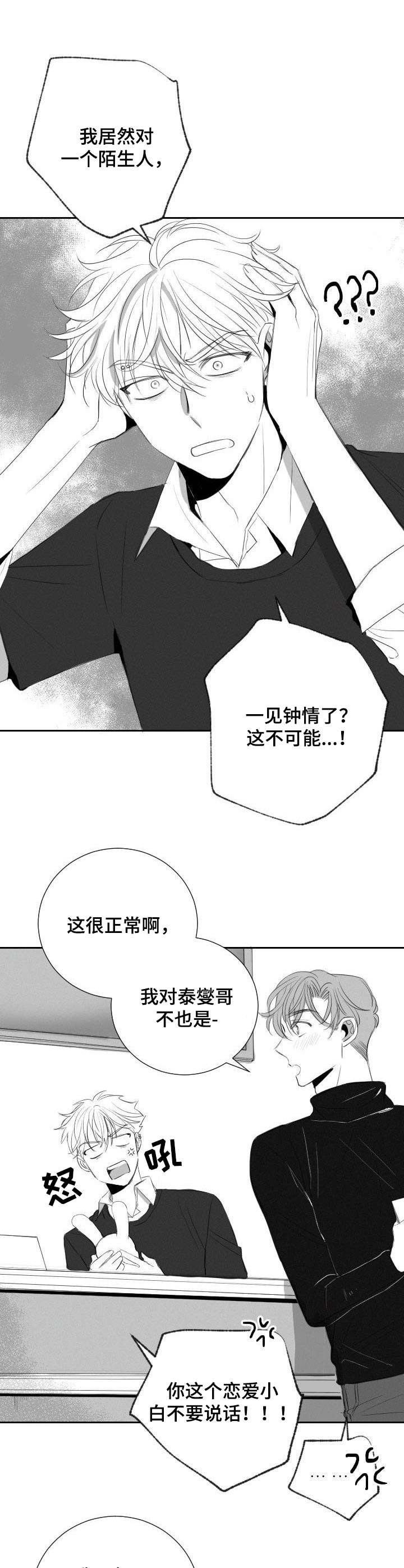 第37章：玩偶5