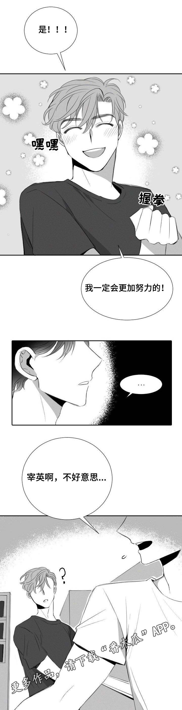 第14章：误会9
