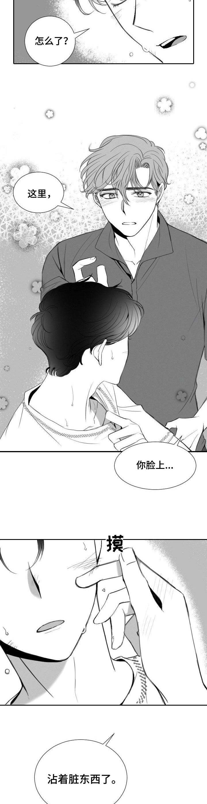 第12章：工具人4