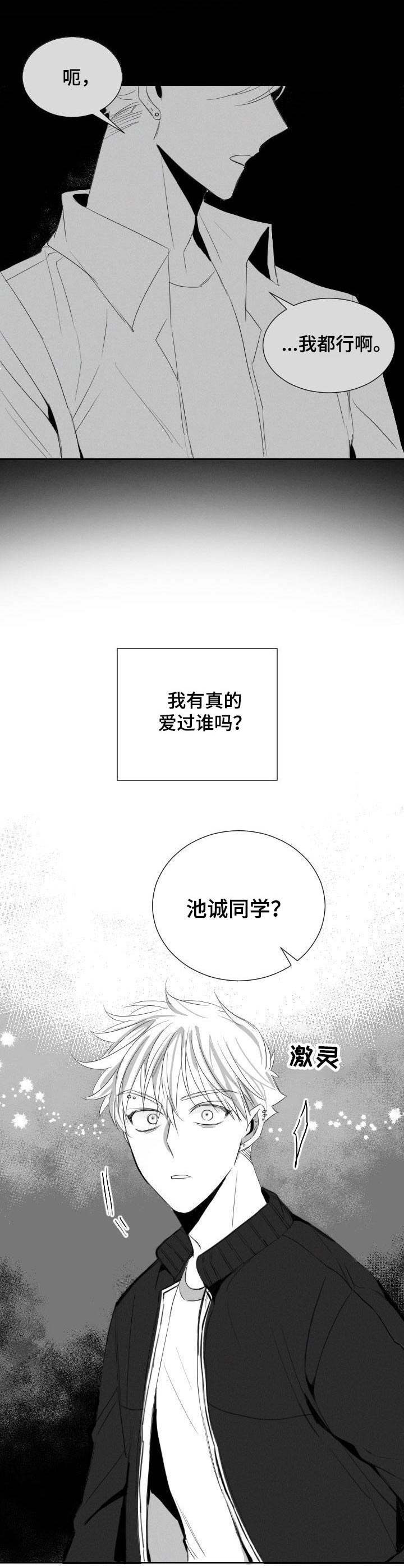 第38章：拒绝2