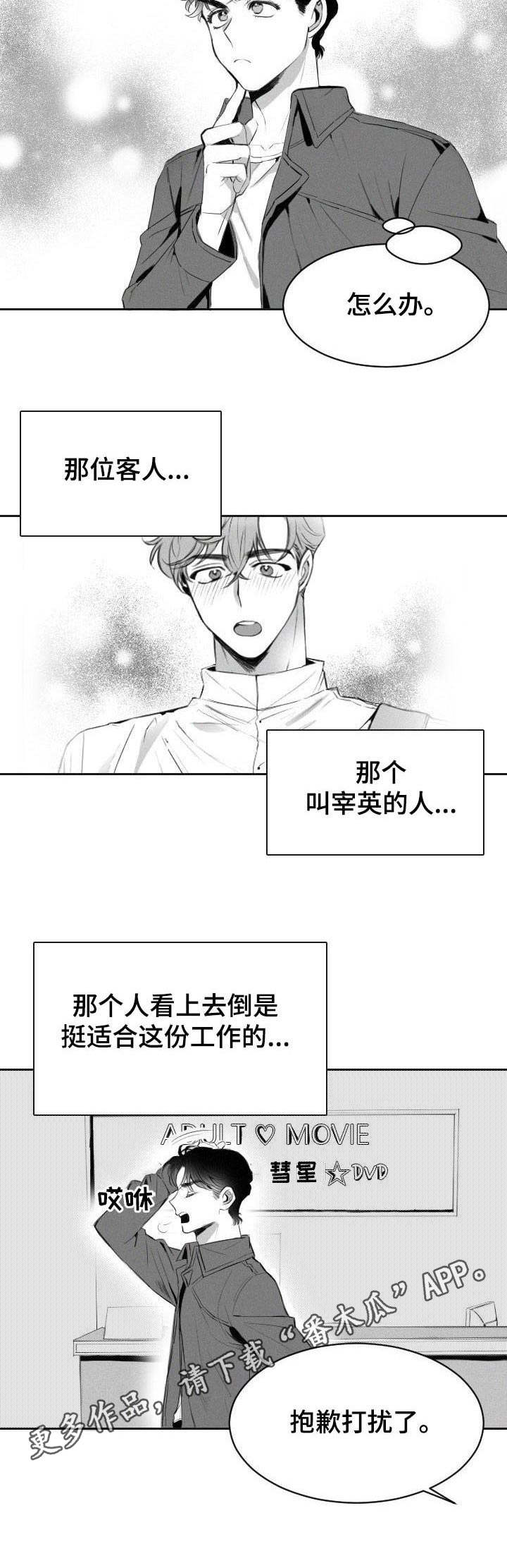 第5章：招聘4