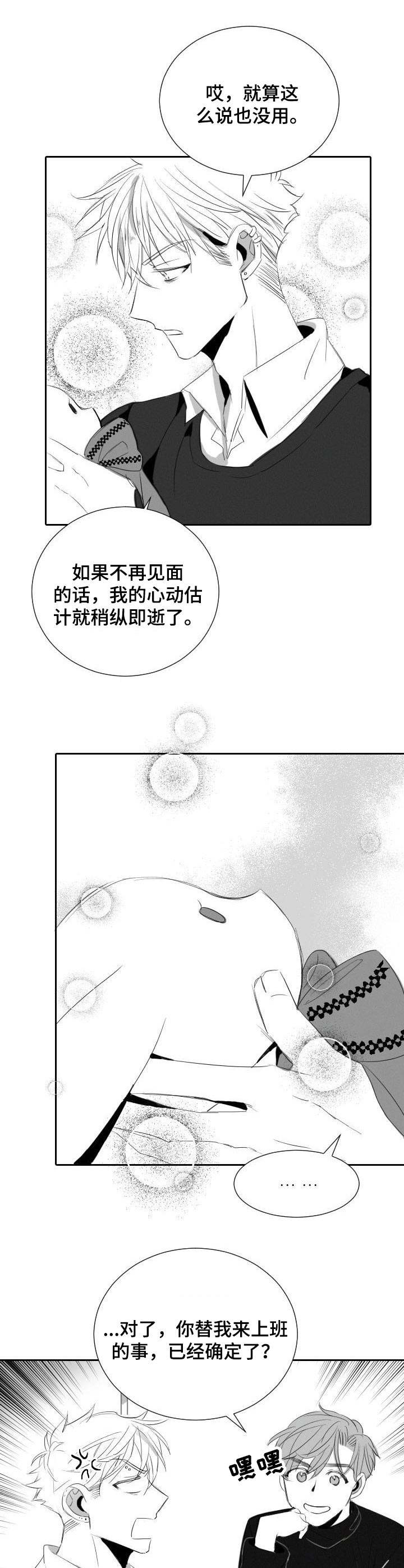 第37章：玩偶9