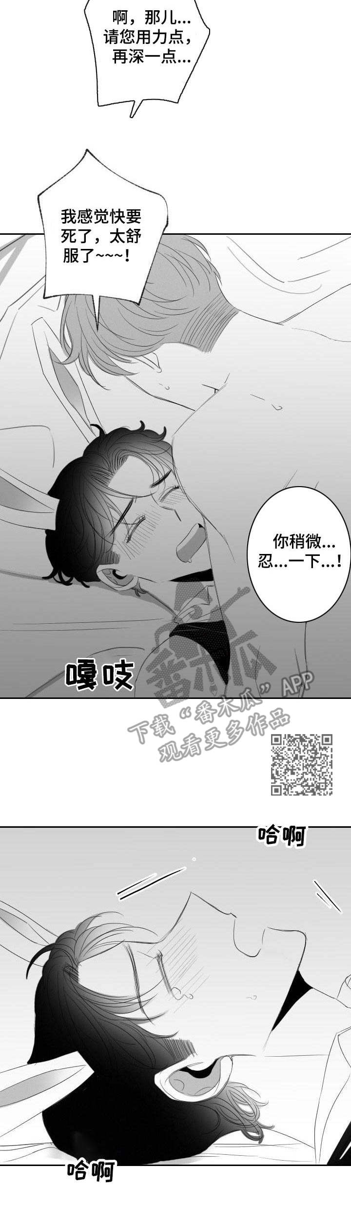 第36章：甜蜜恋爱6