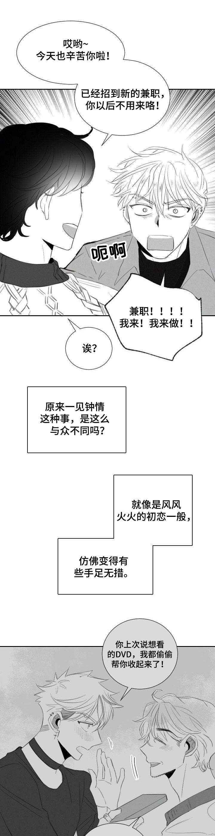 第38章：拒绝0
