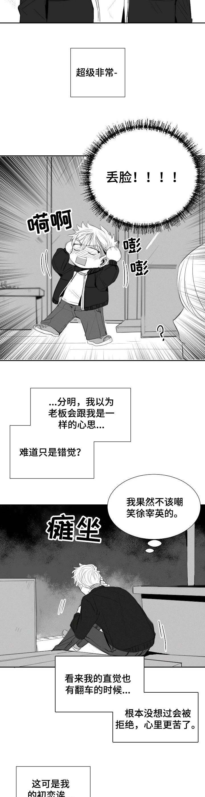 第38章：拒绝10
