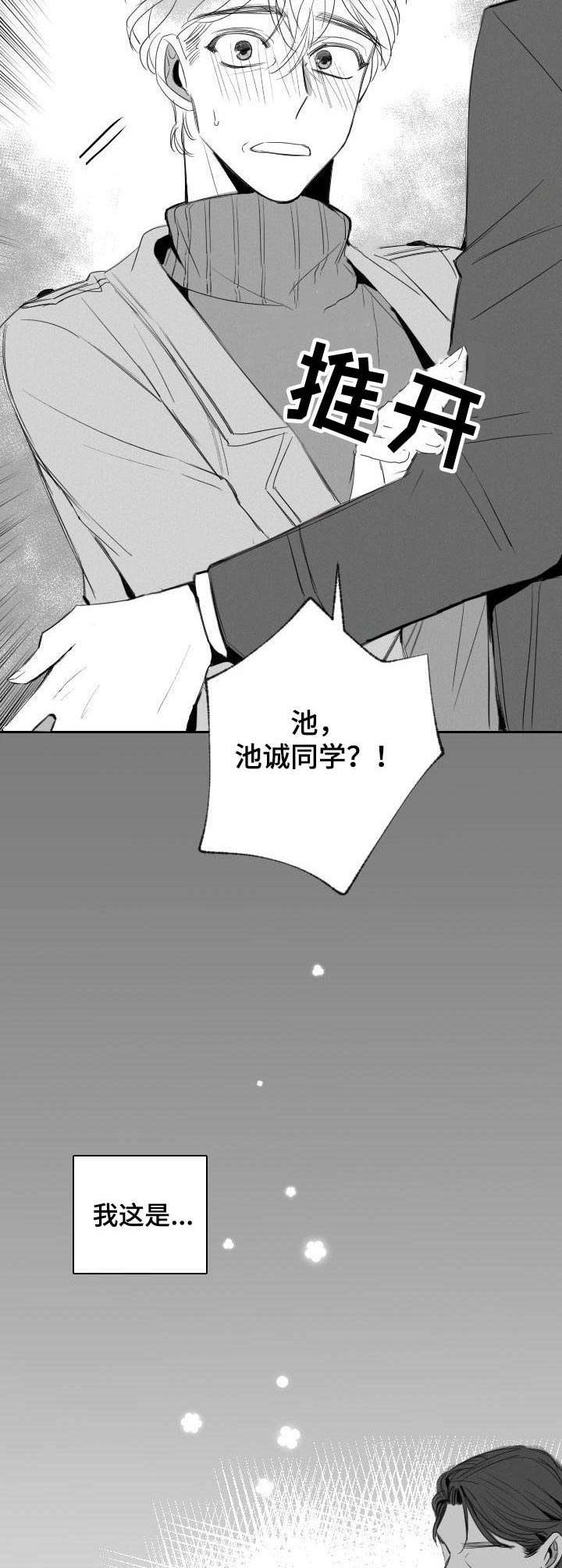 第39章：辩解3