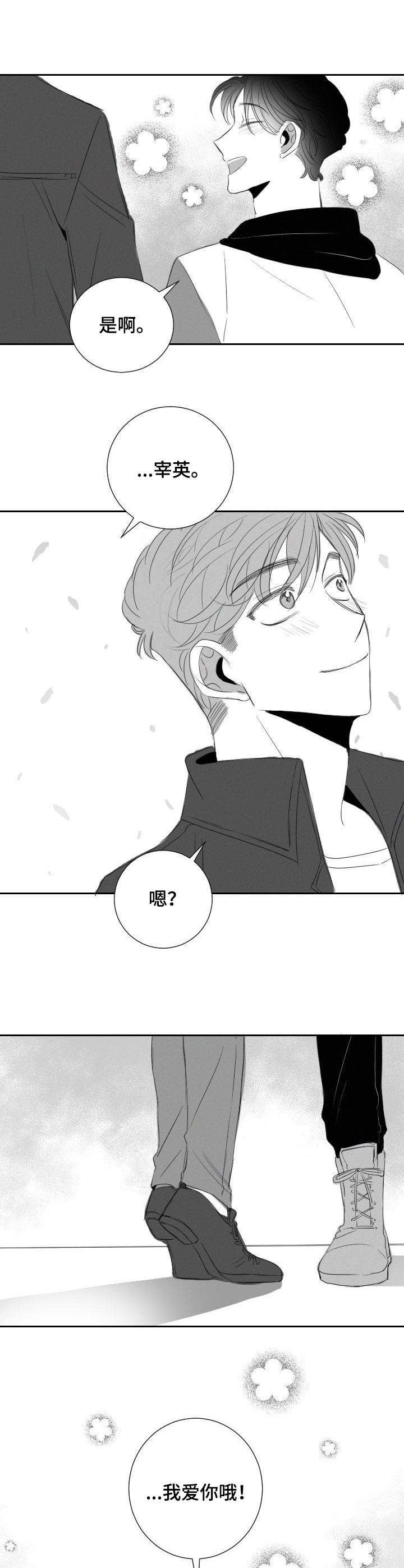 第36章：甜蜜恋爱11