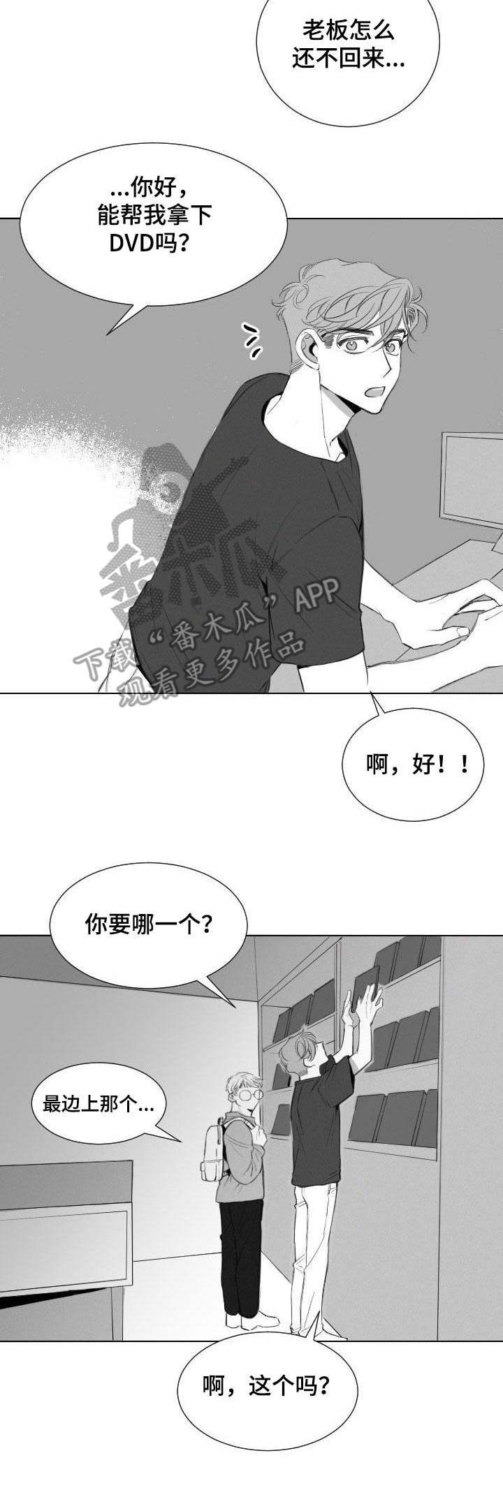 第15章：骚扰1