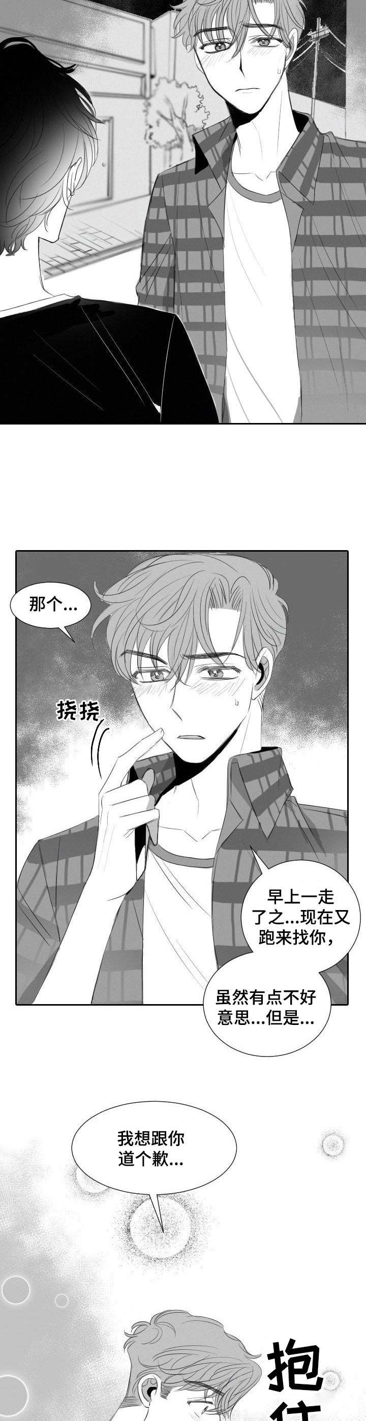 第34章：体谅1