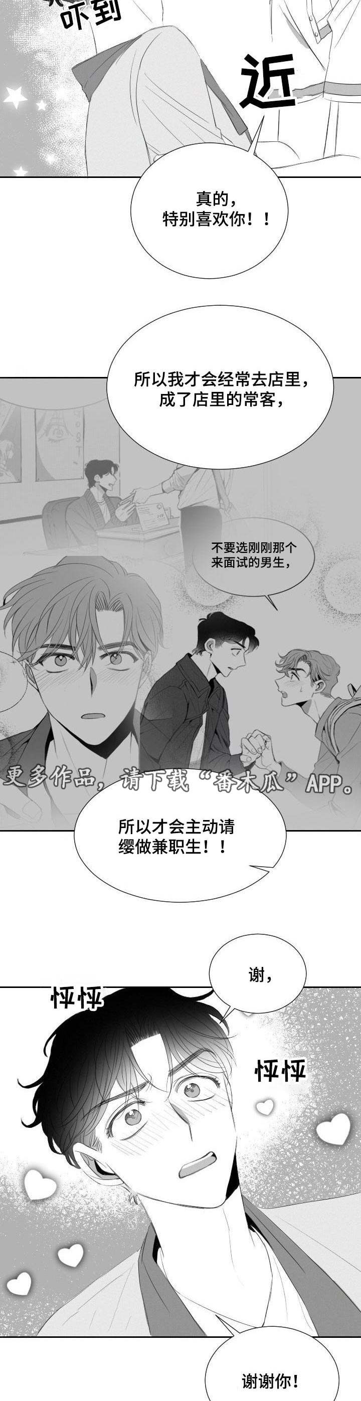 第23章：表白5