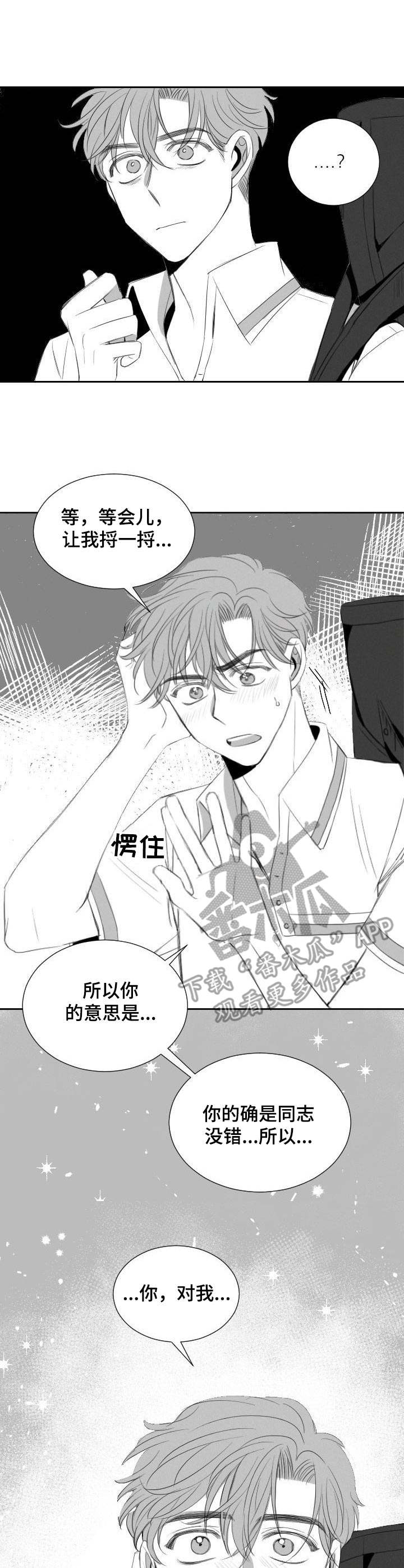 第23章：表白3