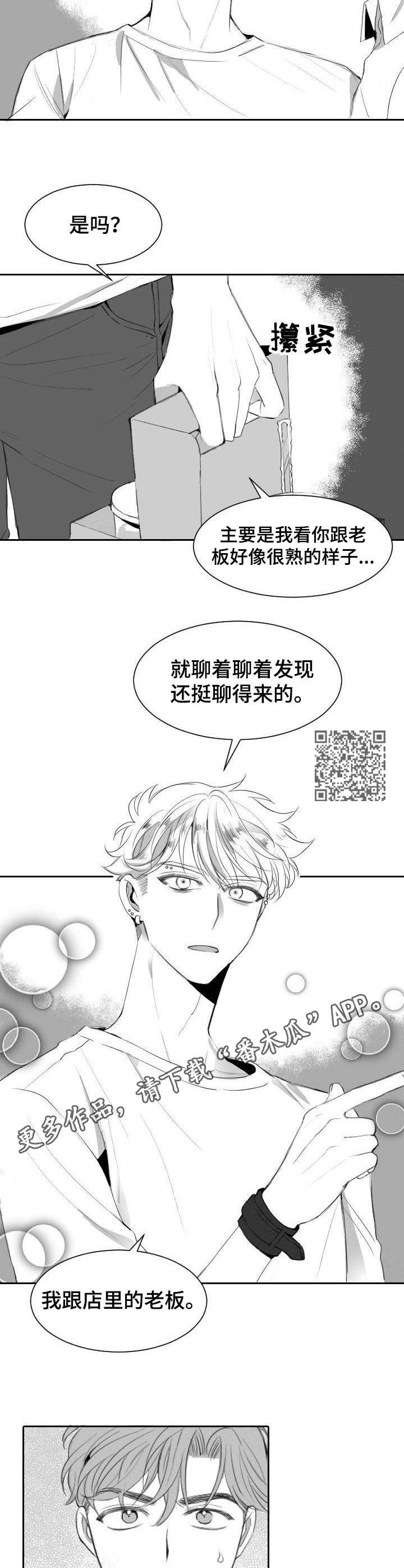 第9章：自来熟5