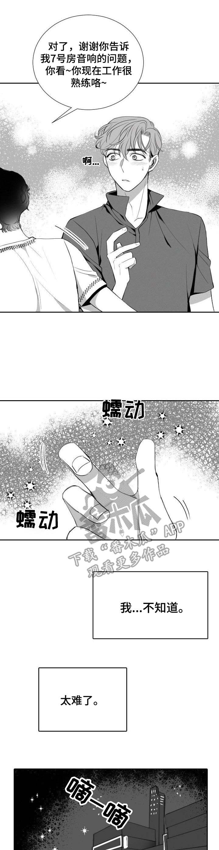 第12章：工具人6