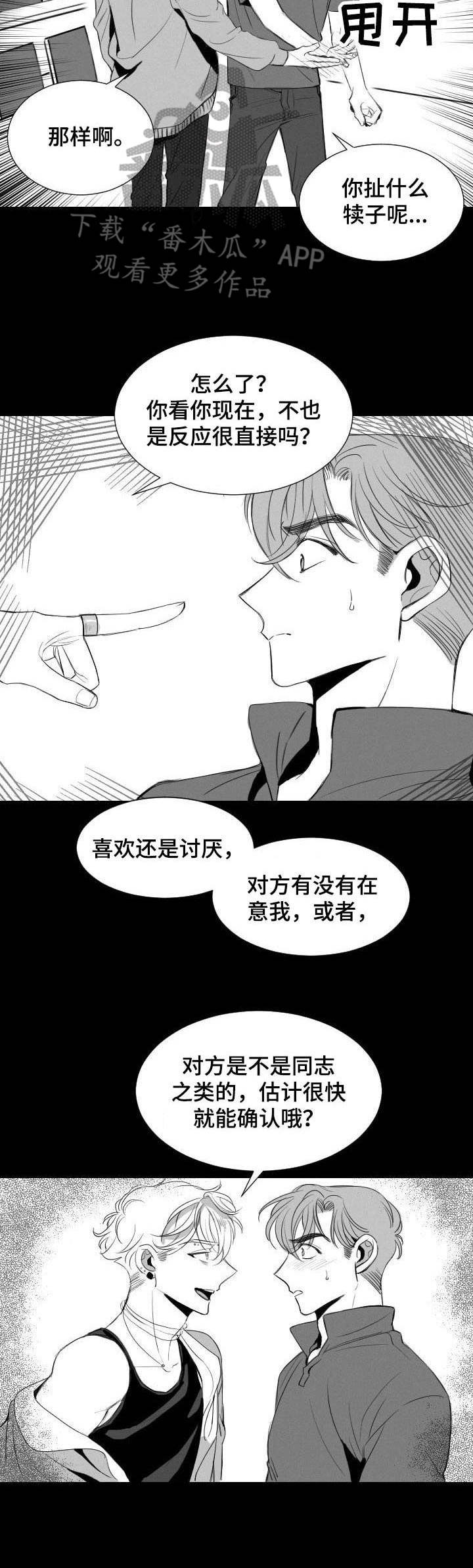 第12章：工具人1