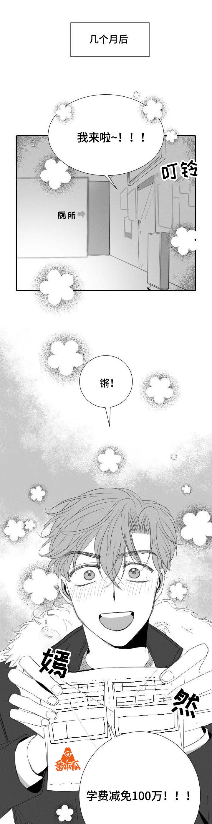 第35章：兔女郎5