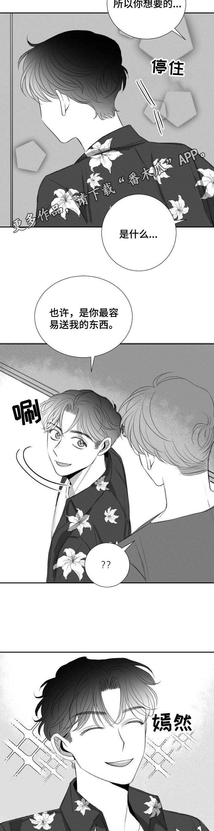 第25章：礼物6