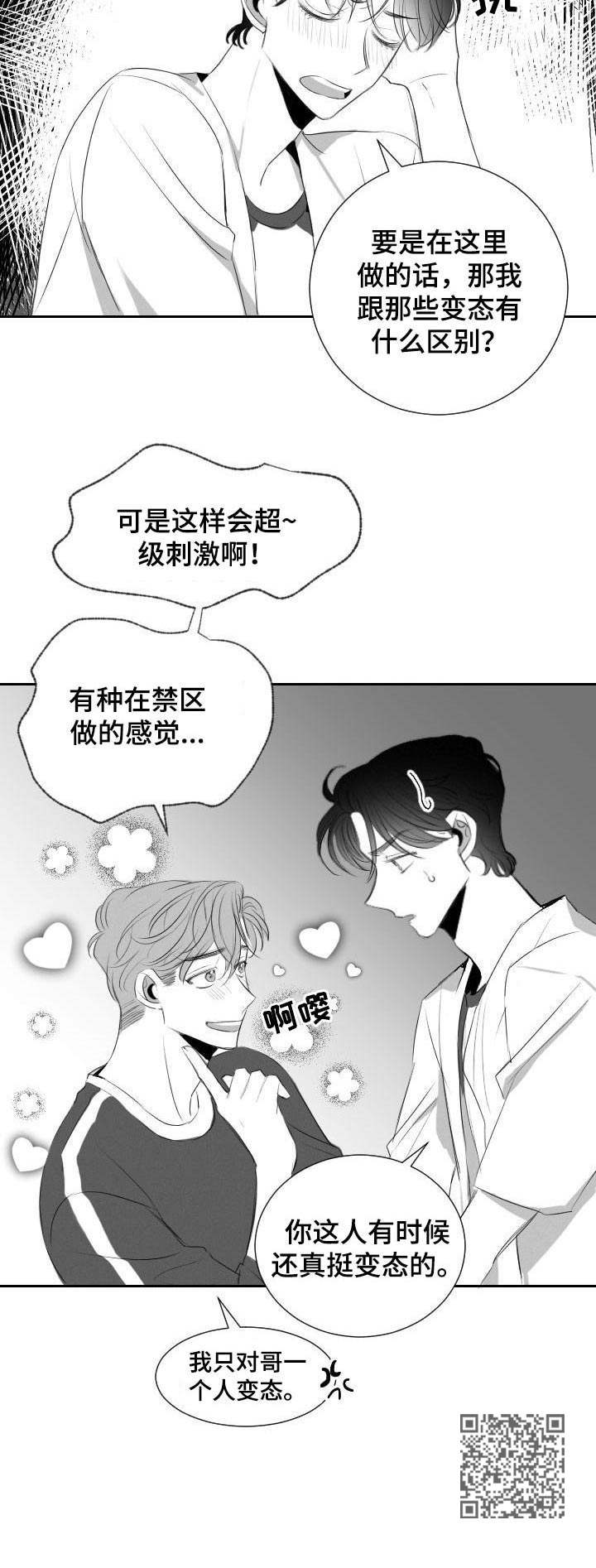 第41章：鬼点子11