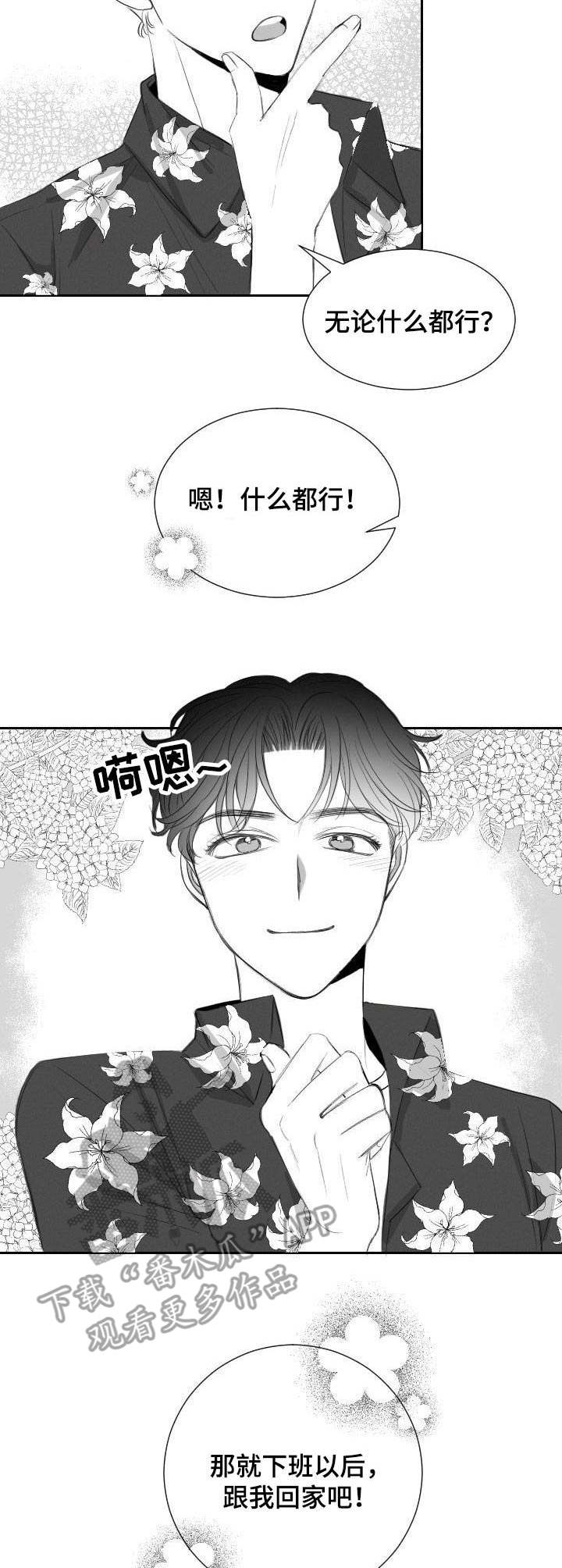 第25章：礼物2