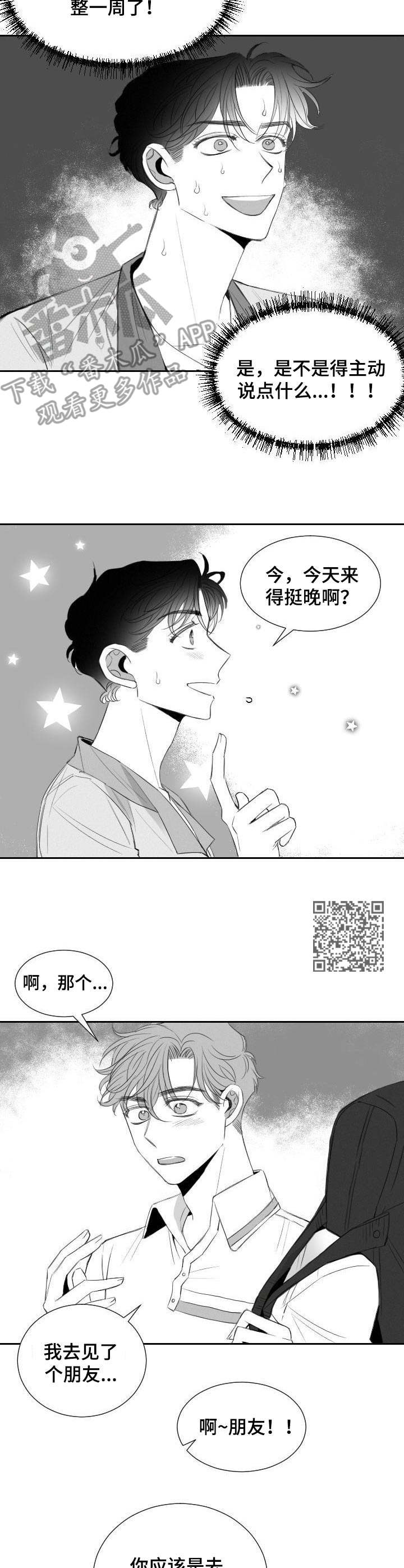 第20章：尴尬5